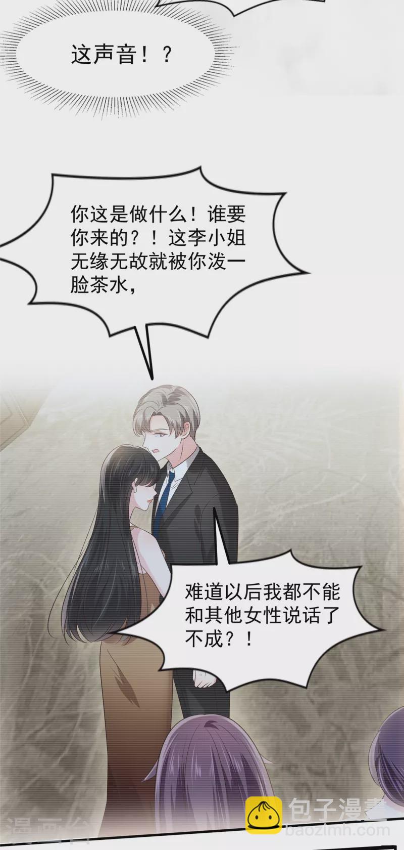 第194话 试试礼服-第197话