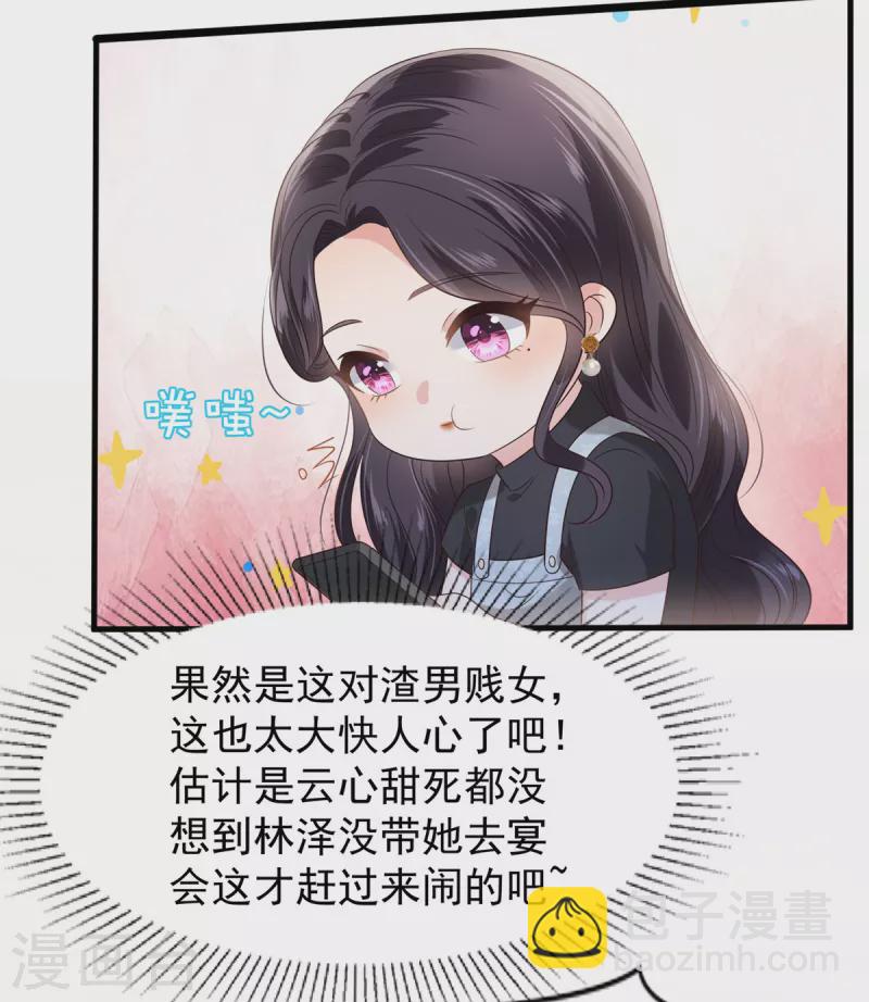 第194话 试试礼服-第197话