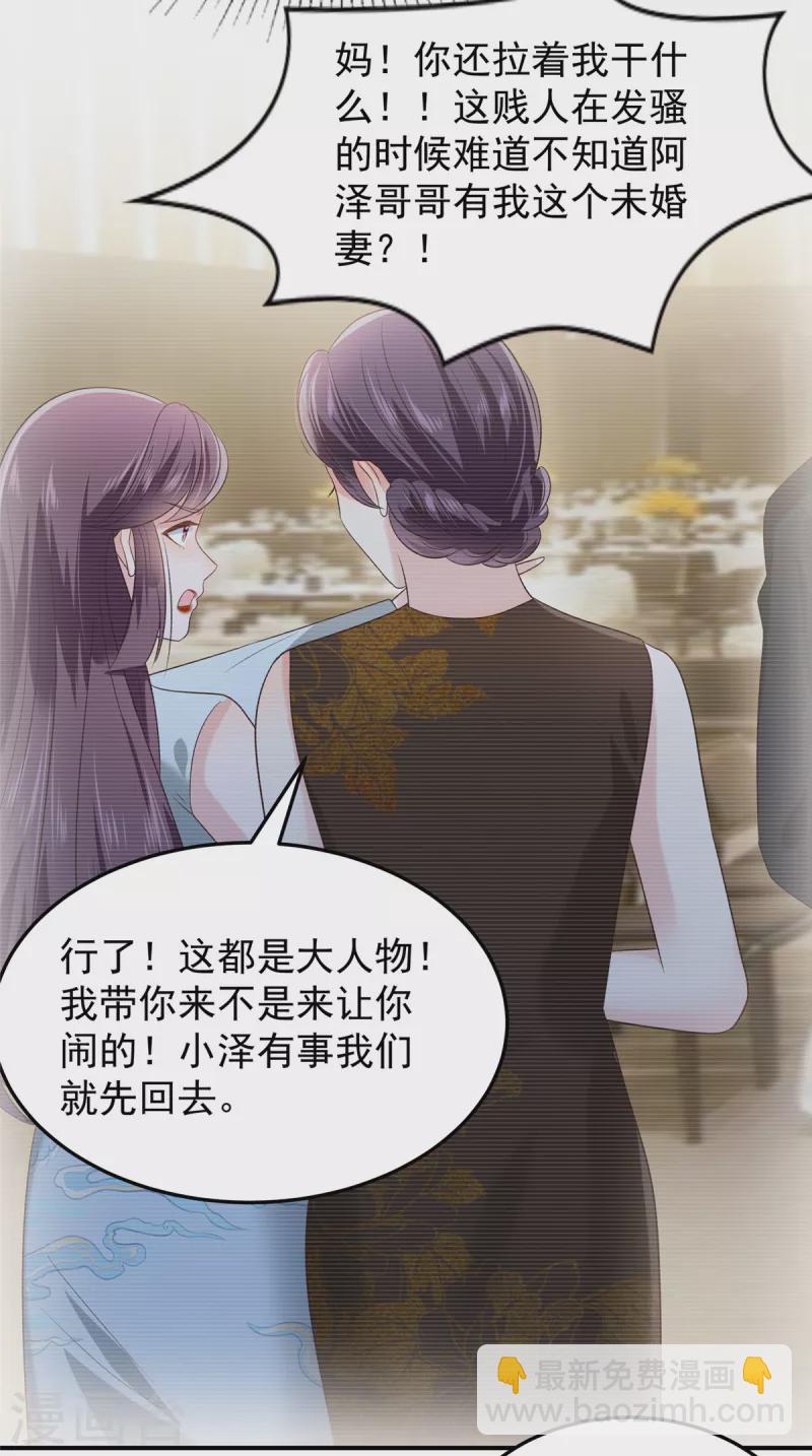 第194话 试试礼服-第197话