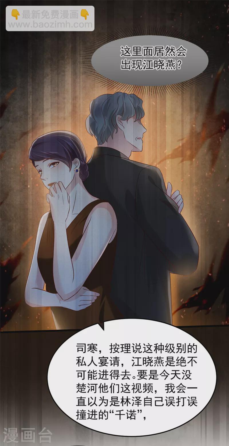 第194话 试试礼服-第197话