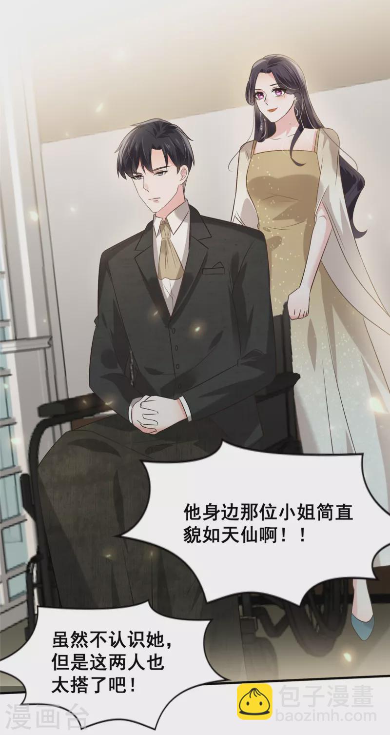 第196话 未婚妻明明就是我-第199话