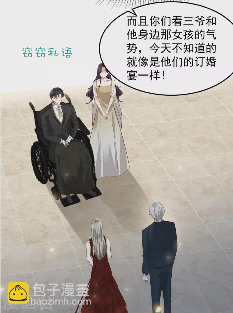 第196话 未婚妻明明就是我-第199话