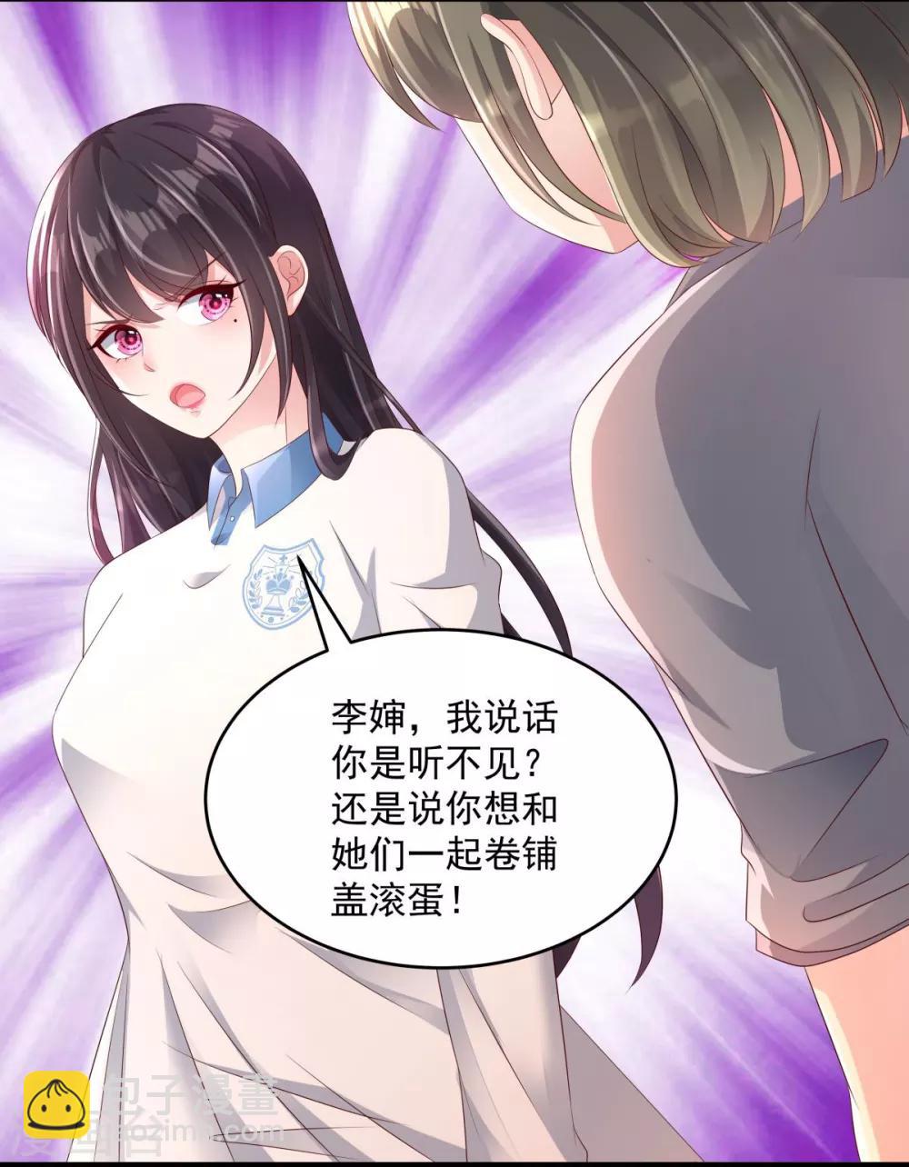 第3话 卷铺盖滚蛋！-第3话