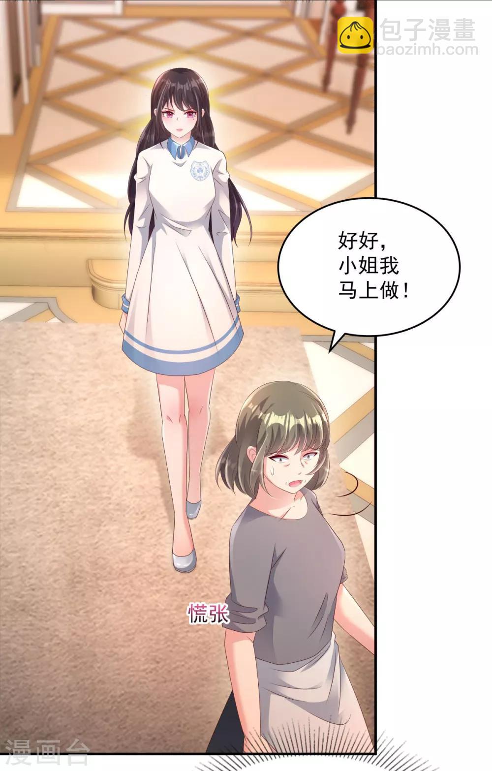 第3话 卷铺盖滚蛋！-第3话