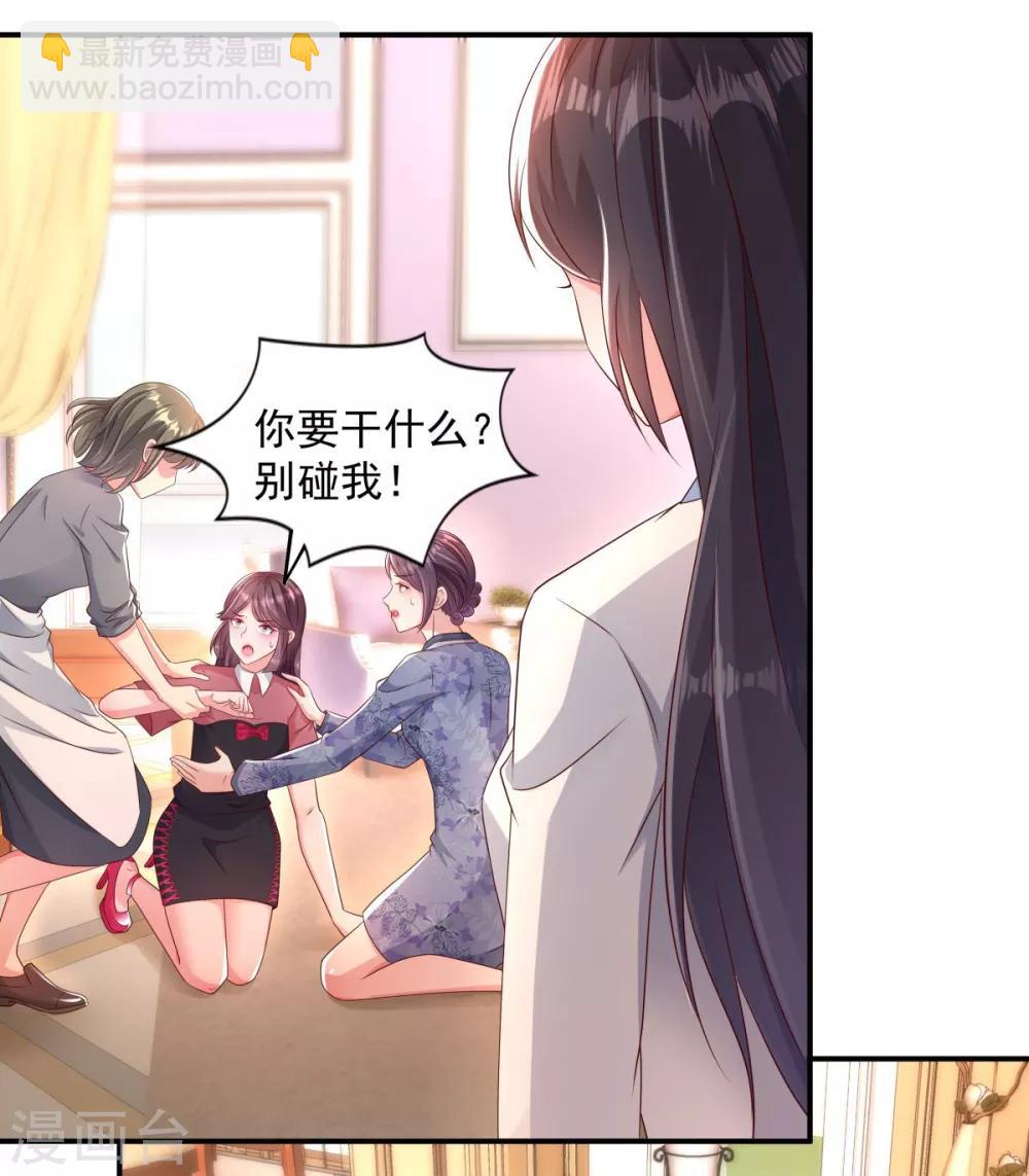 第3话 卷铺盖滚蛋！-第3话
