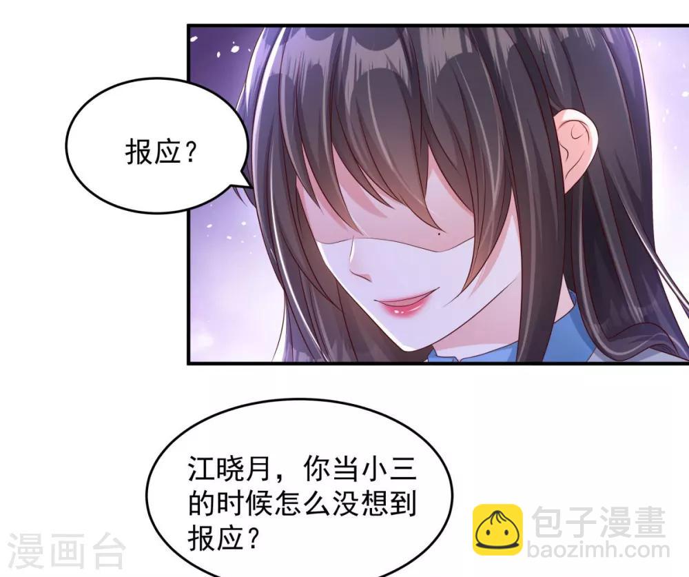 第3话 卷铺盖滚蛋！-第3话