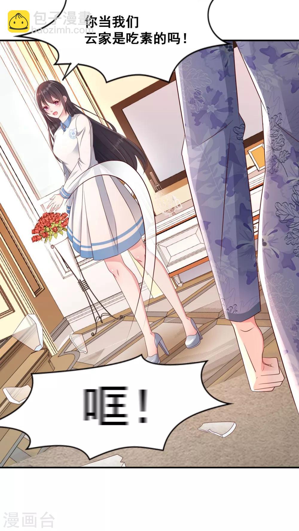 第3话 卷铺盖滚蛋！-第3话