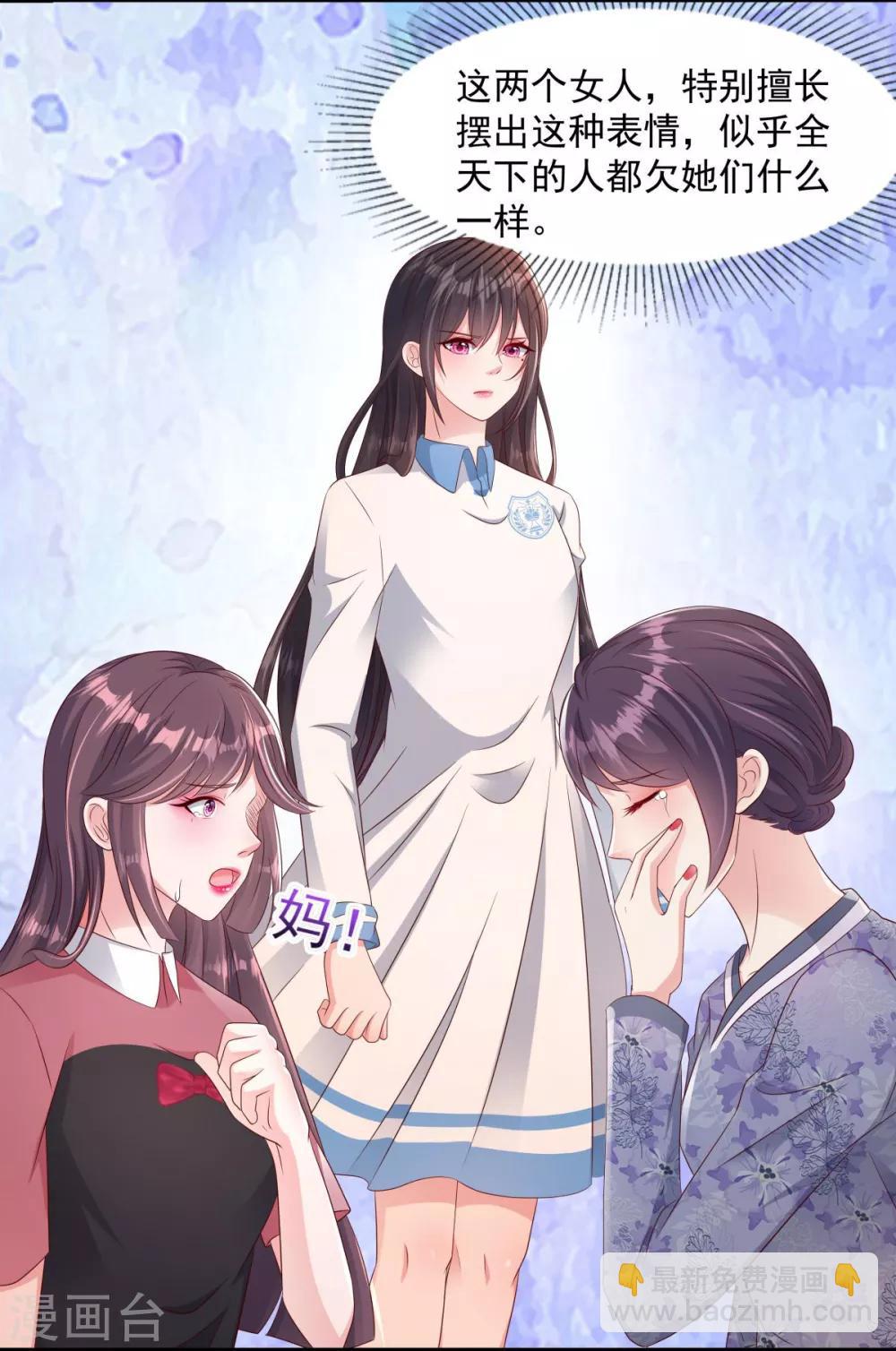第3话 卷铺盖滚蛋！-第3话