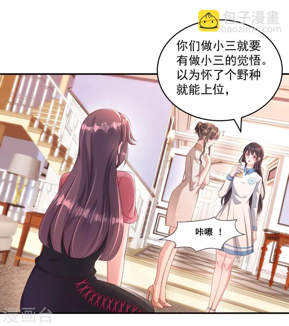 第3话 卷铺盖滚蛋！-第3话