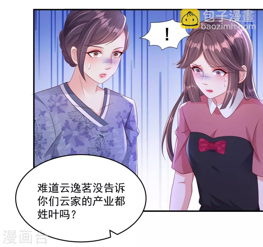 第3话 卷铺盖滚蛋！-第3话