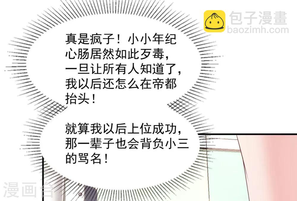 第3话 卷铺盖滚蛋！-第3话