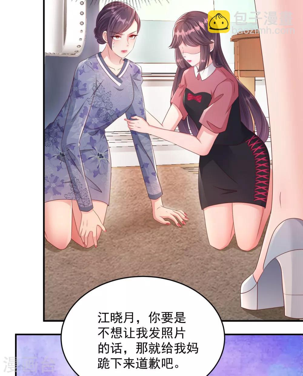 第3话 卷铺盖滚蛋！-第3话