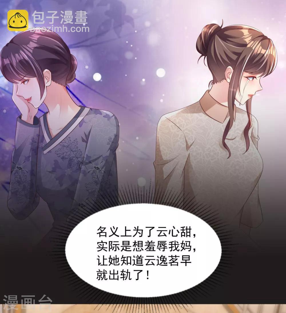 第3话 卷铺盖滚蛋！-第3话