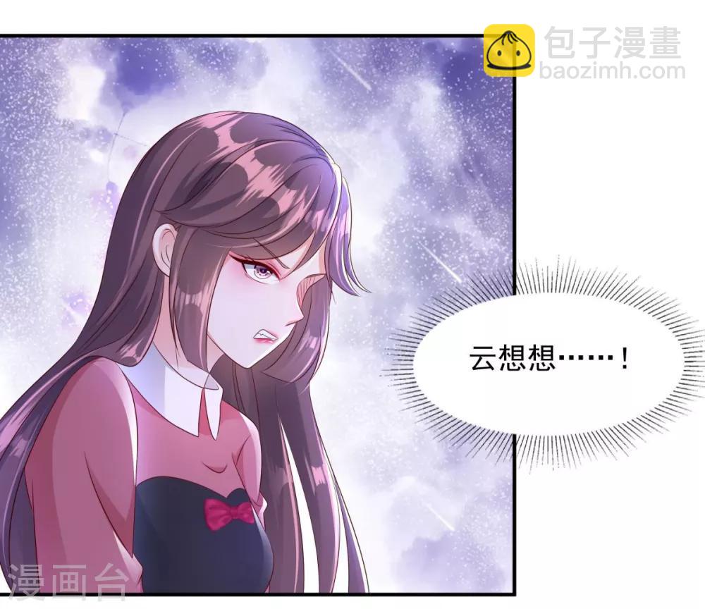 第3话 卷铺盖滚蛋！-第3话