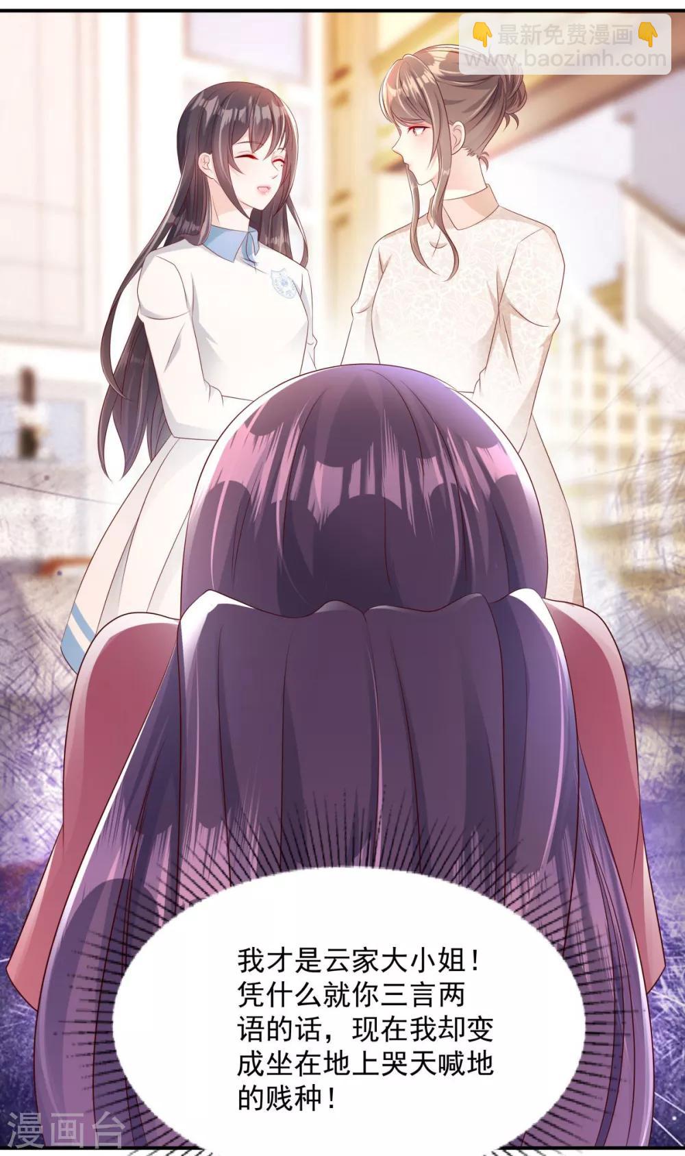 第3话 卷铺盖滚蛋！-第3话
