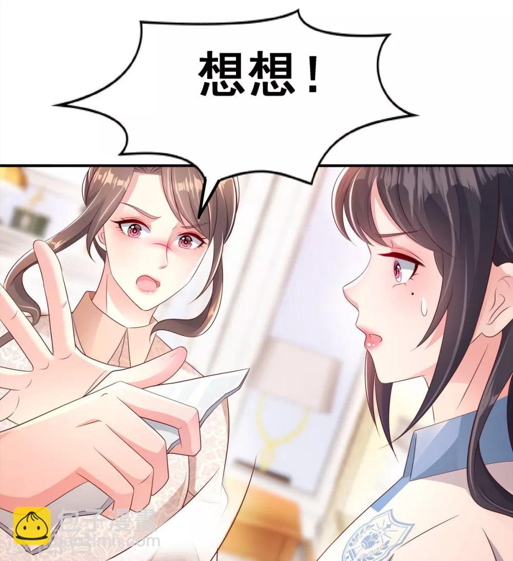 第3话 卷铺盖滚蛋！-第3话