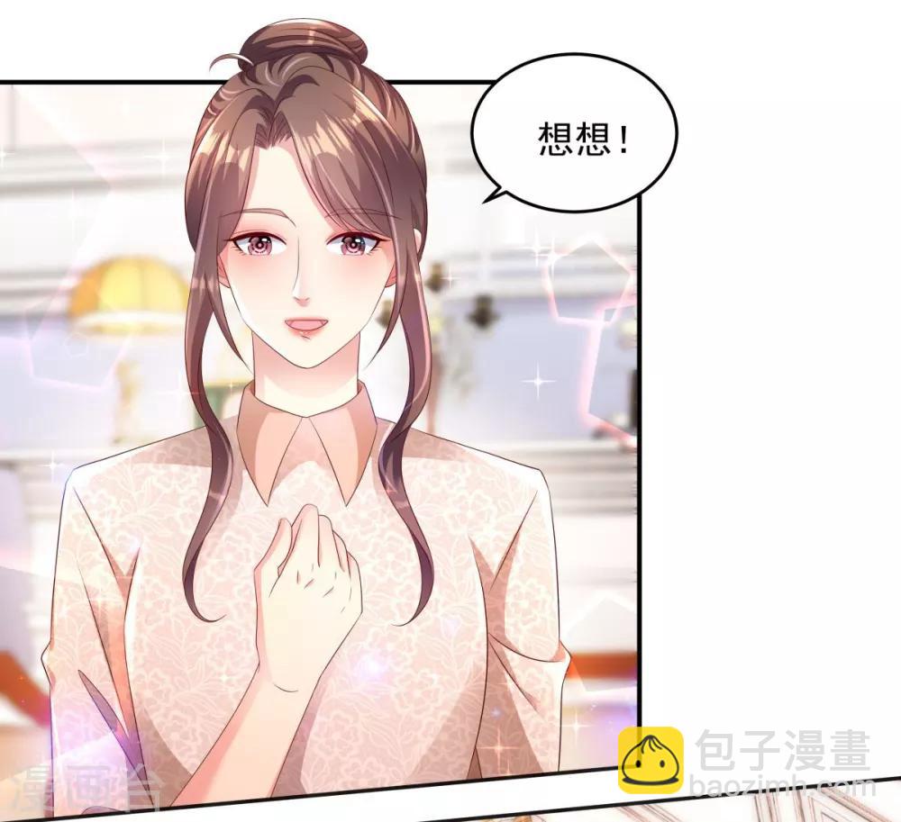 第3话 卷铺盖滚蛋！-第3话