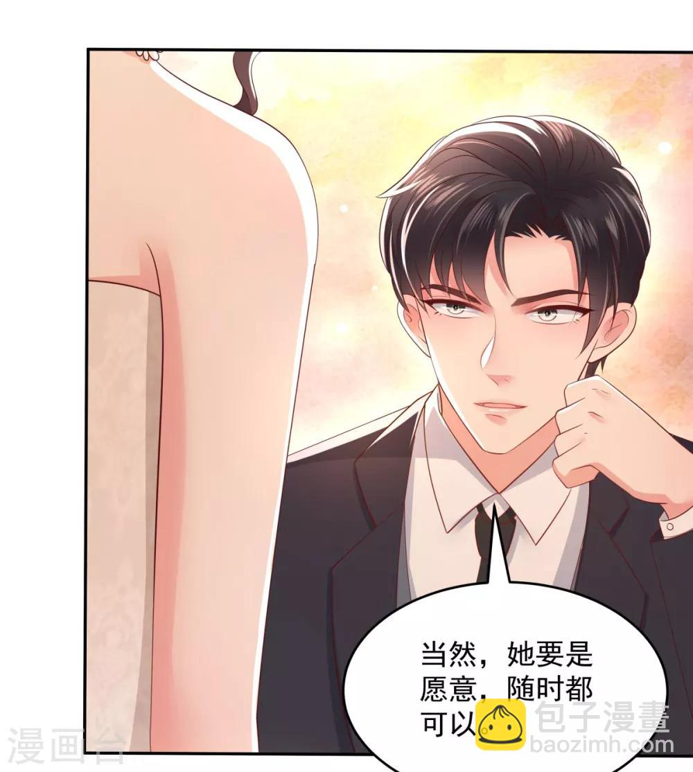 第21话 傅三爷要提亲-第21话