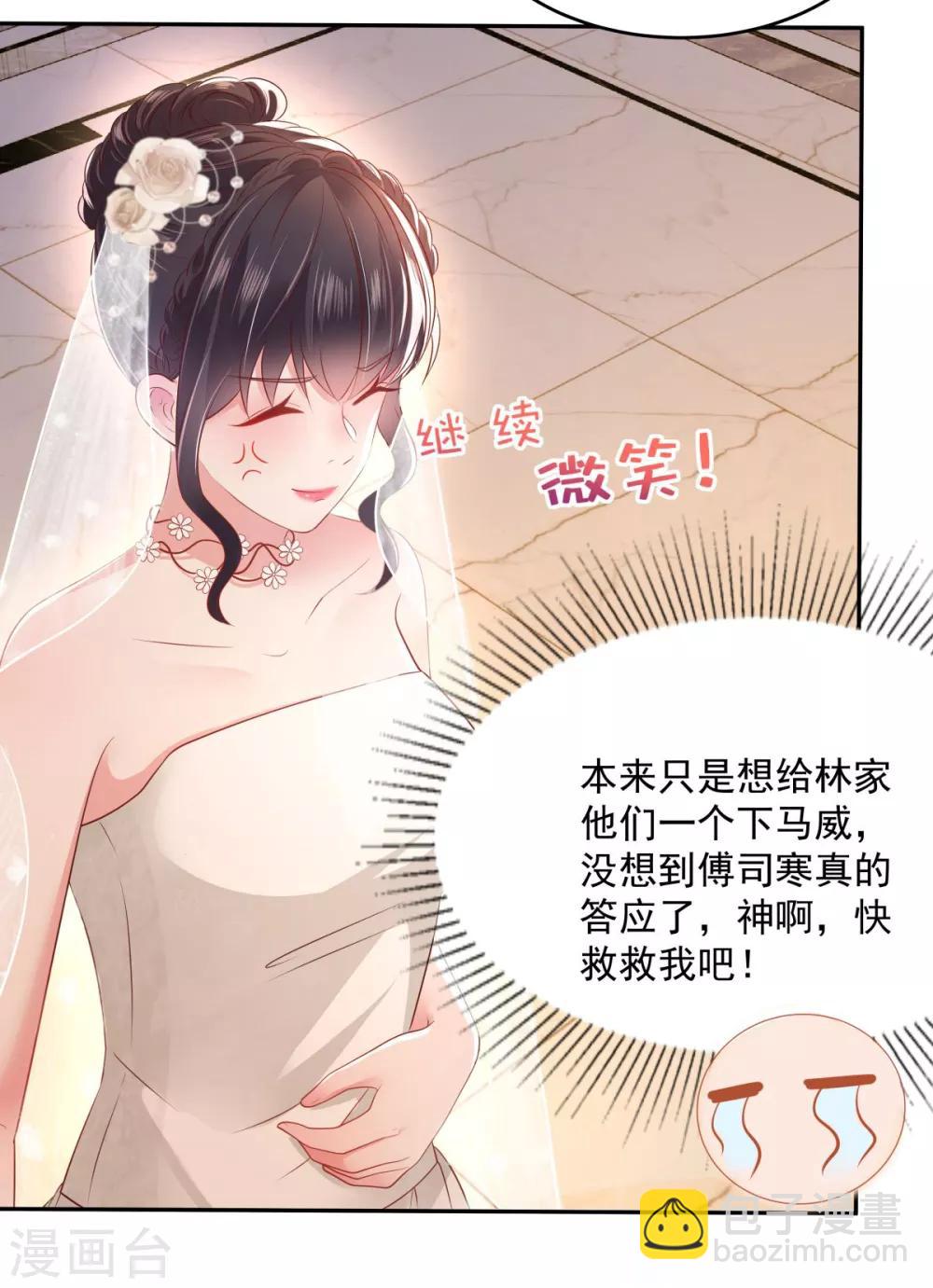 第21话 傅三爷要提亲-第21话