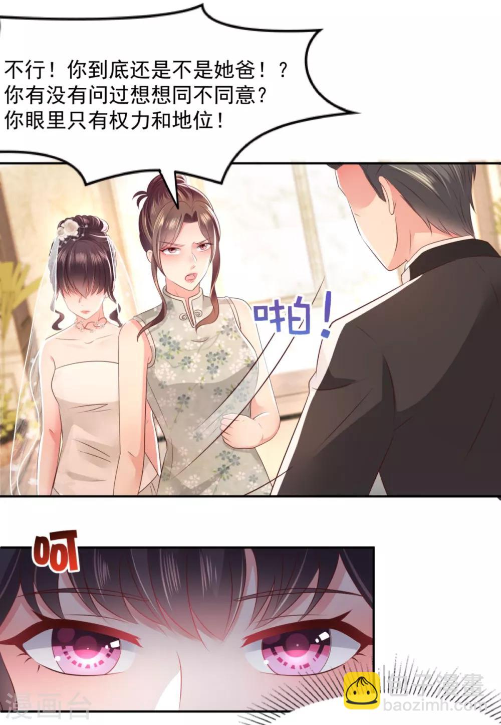 第21话 傅三爷要提亲-第21话