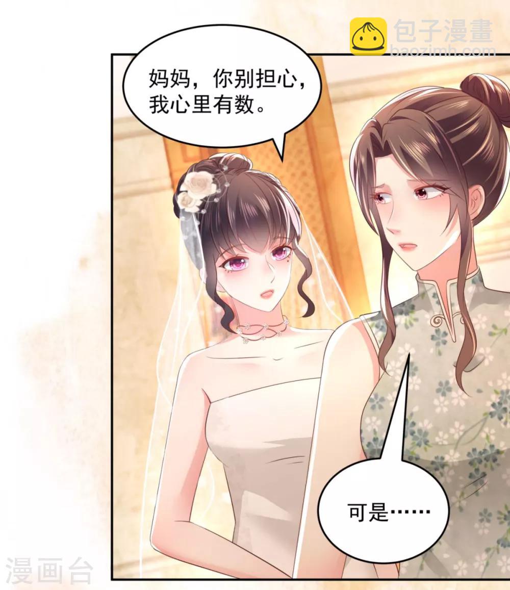 第21话 傅三爷要提亲-第21话