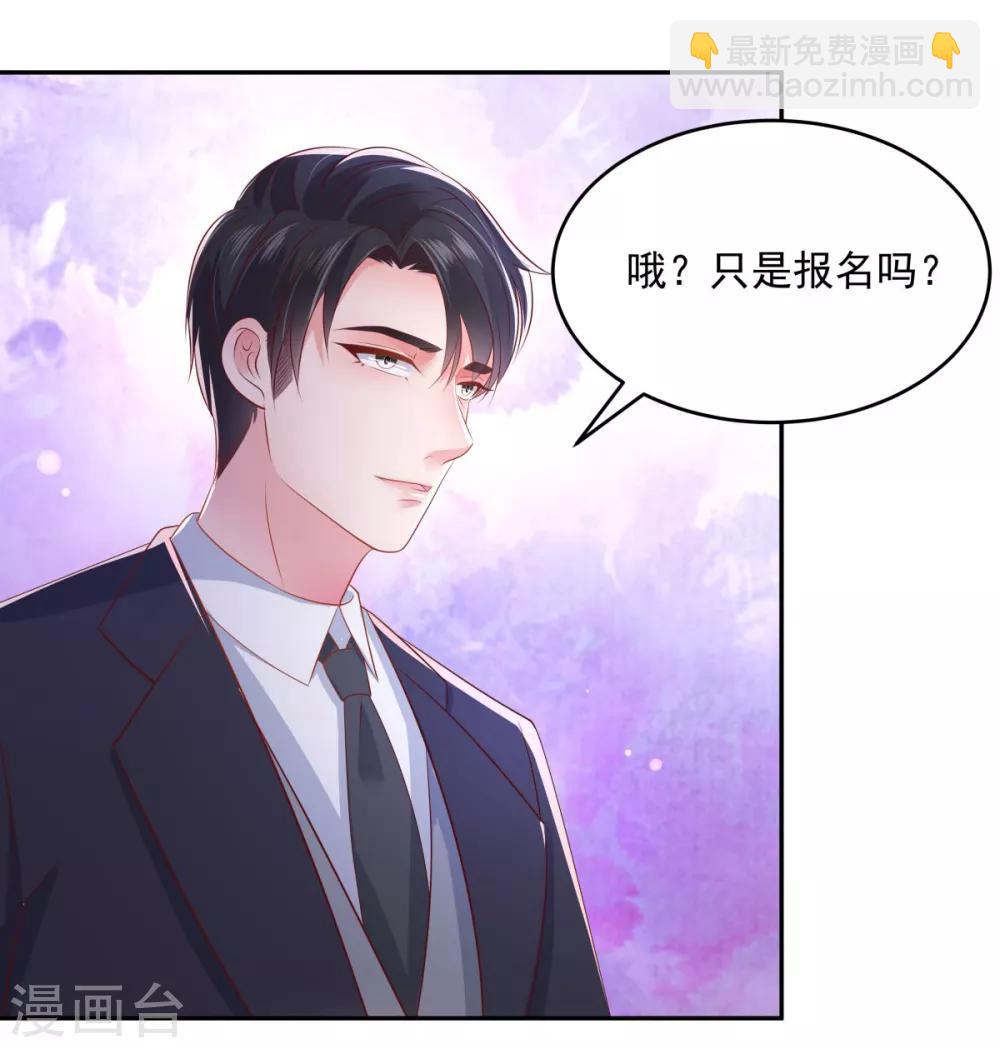 第21话 傅三爷要提亲-第21话
