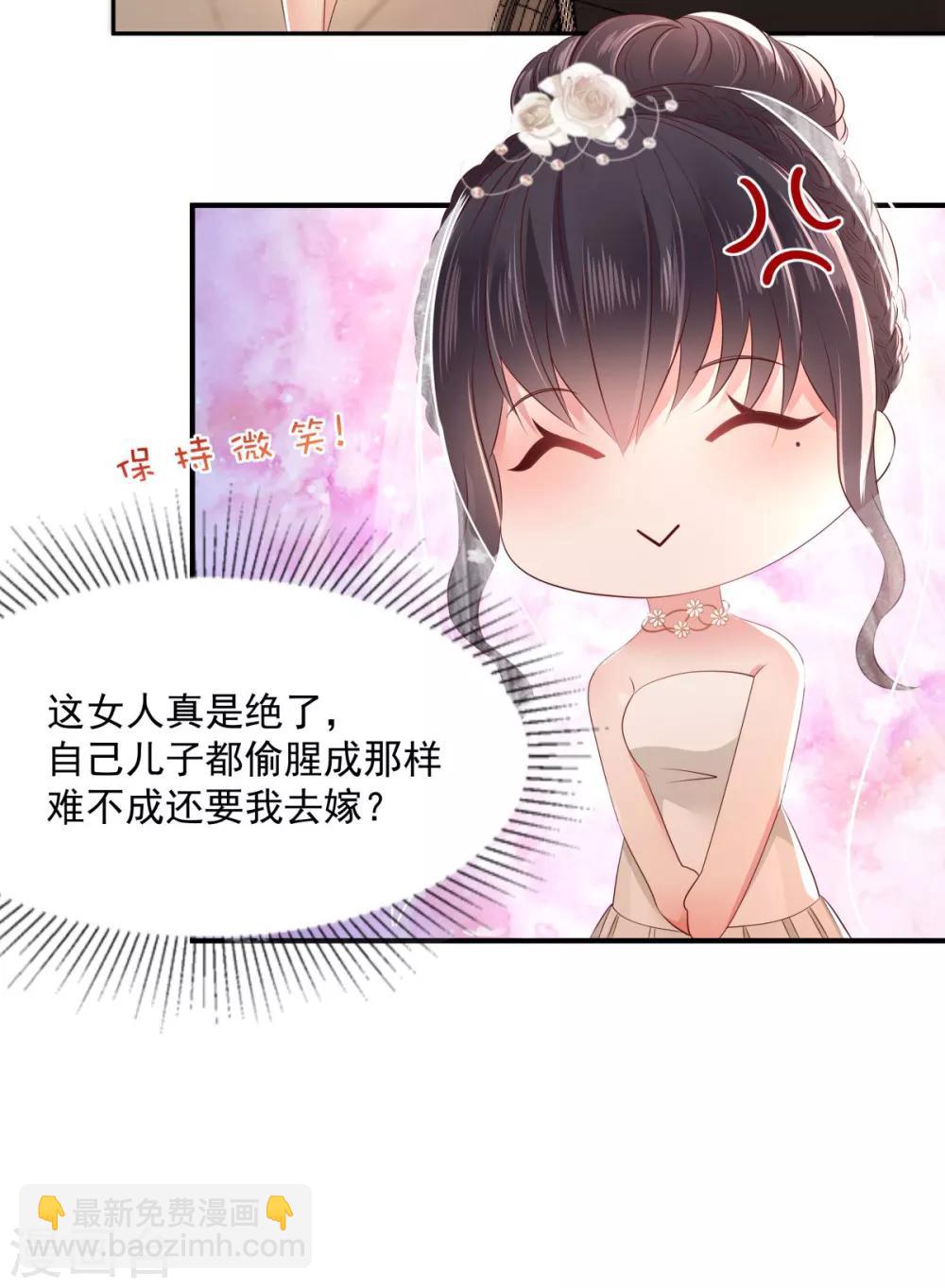 第21话 傅三爷要提亲-第21话