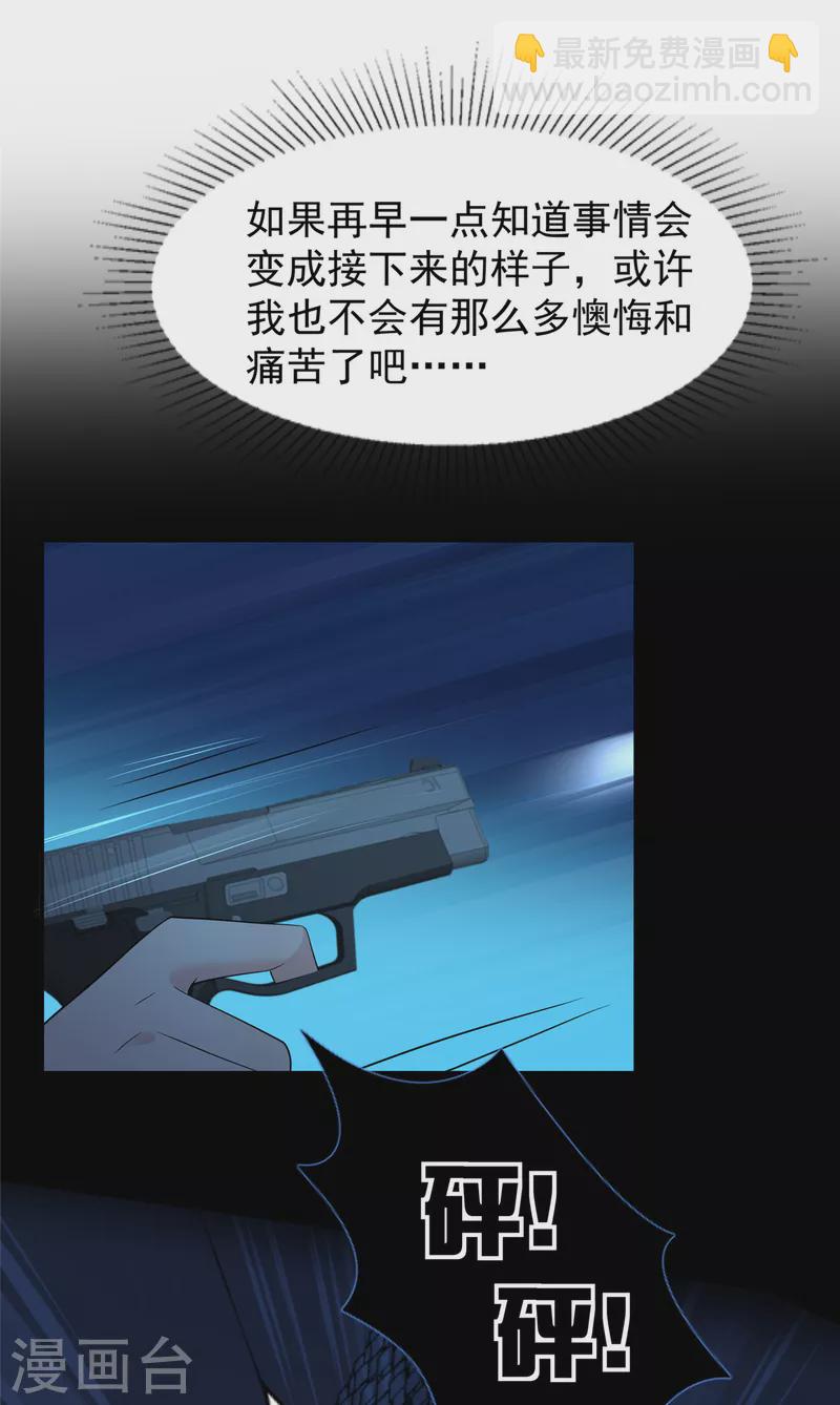 第198话 枪声响起-第201话
