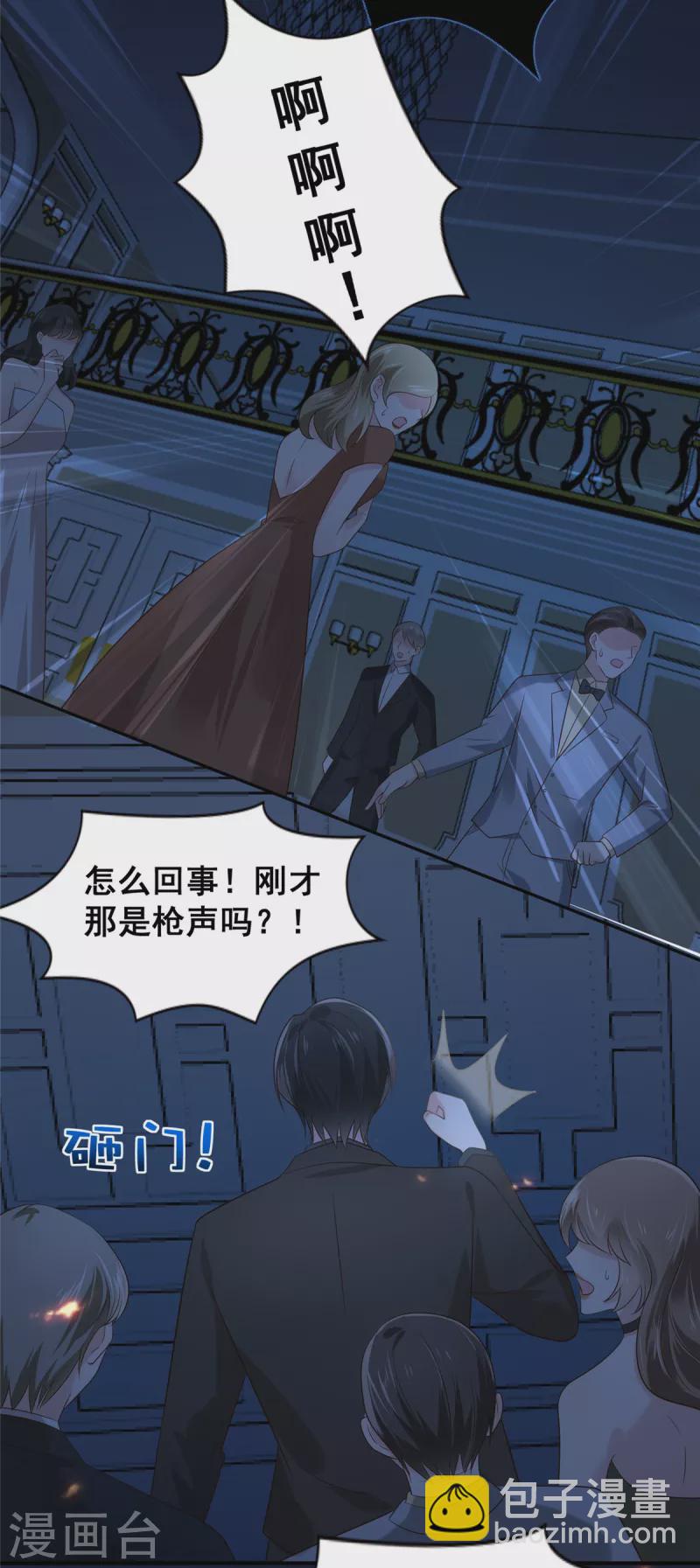 第198话 枪声响起-第201话