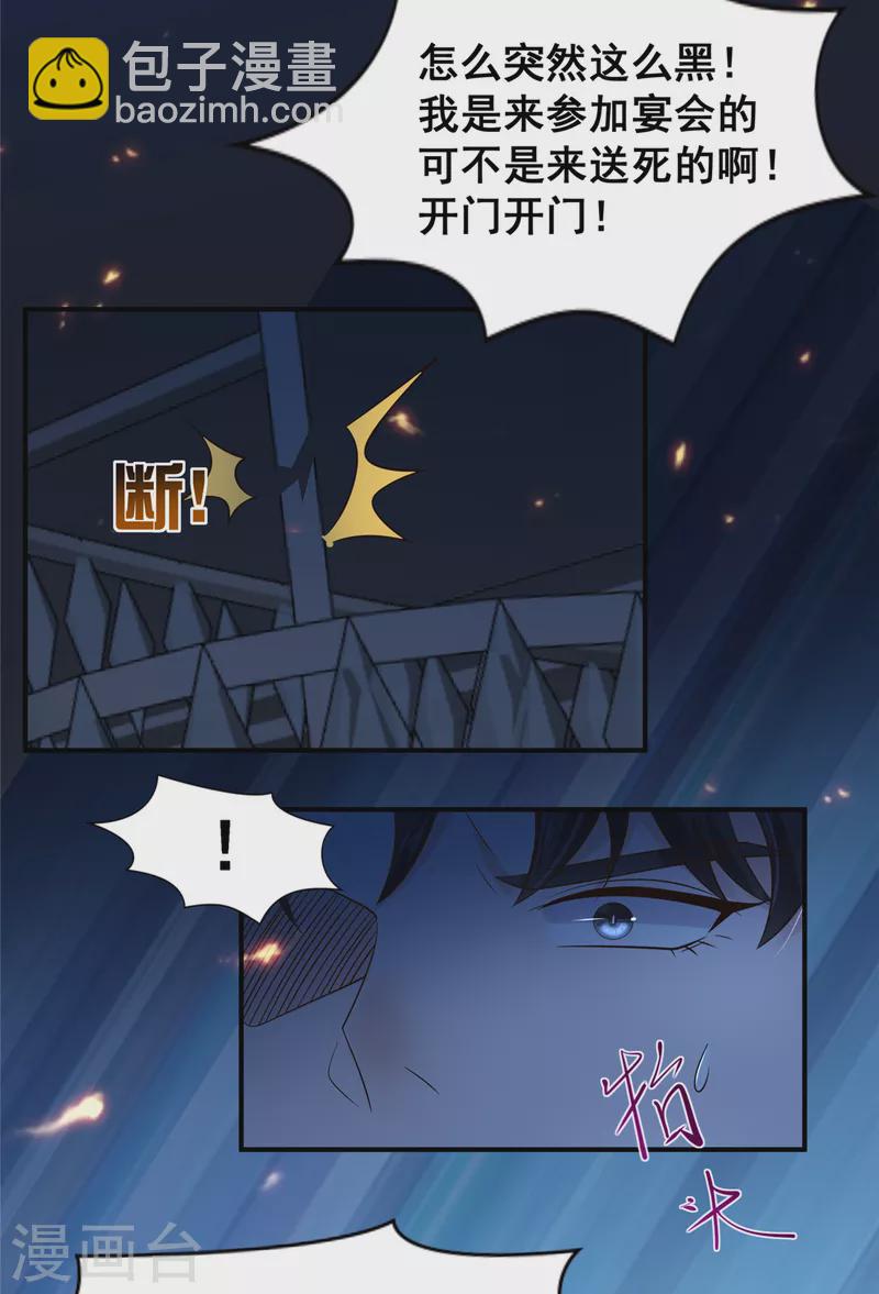 第198话 枪声响起-第201话