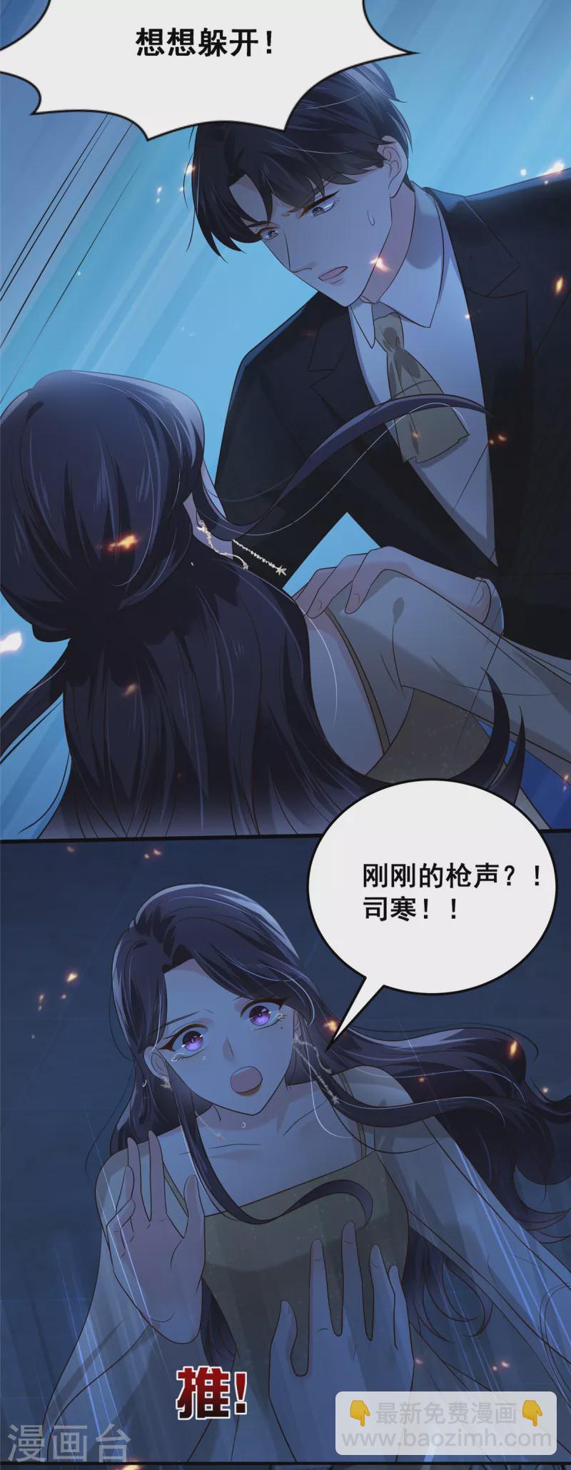 第198话 枪声响起-第201话