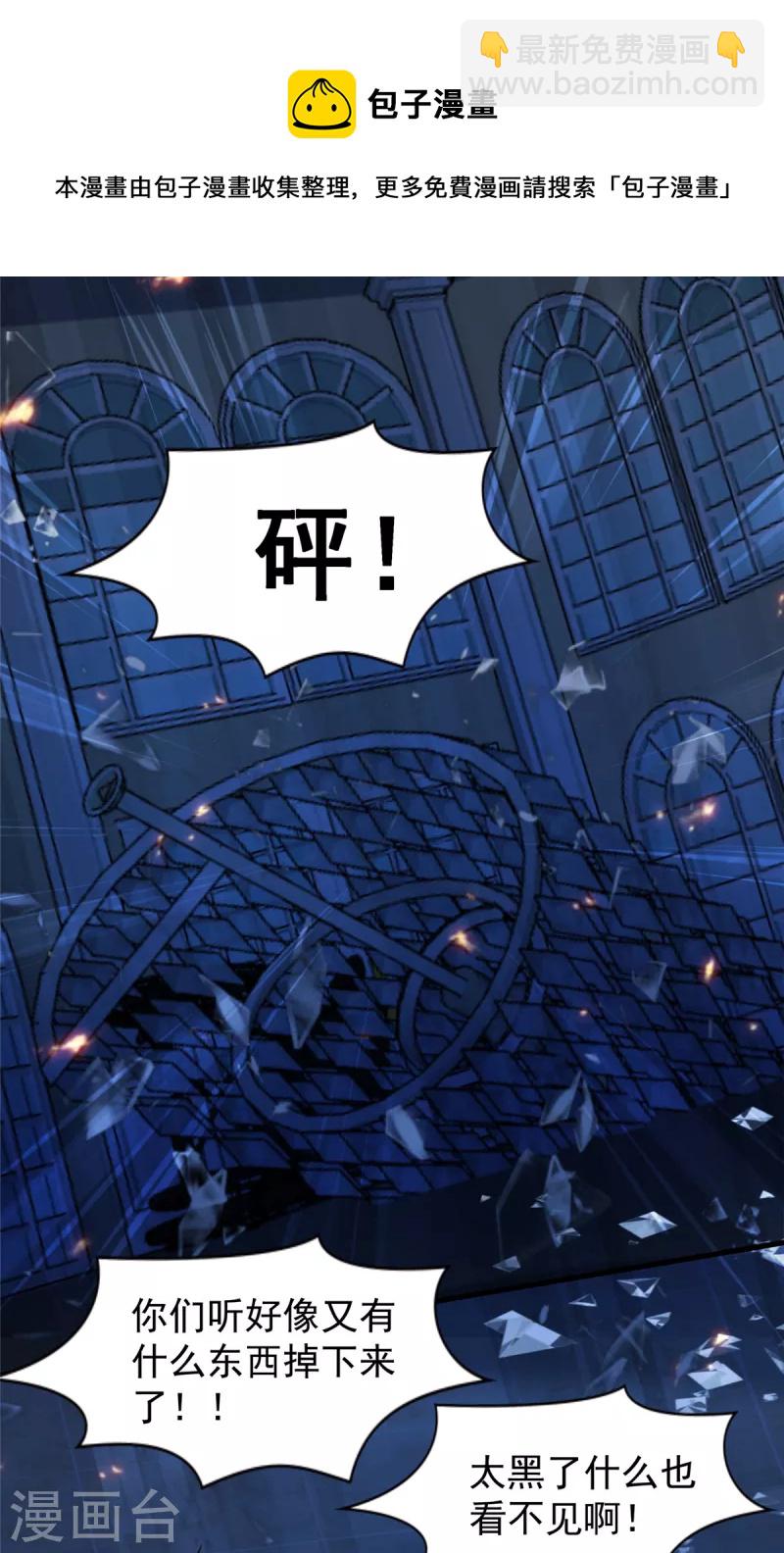第198话 枪声响起-第201话