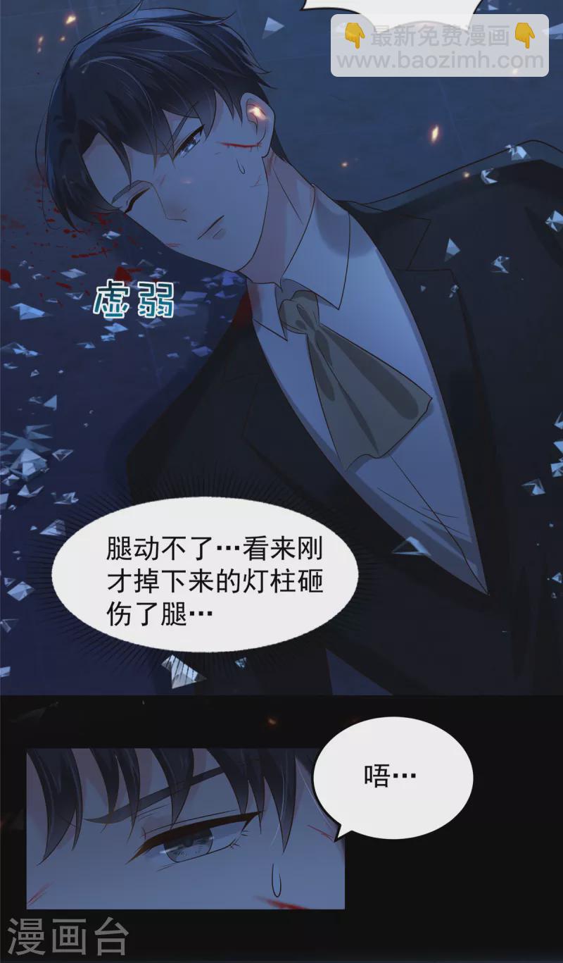 第198话 枪声响起-第201话