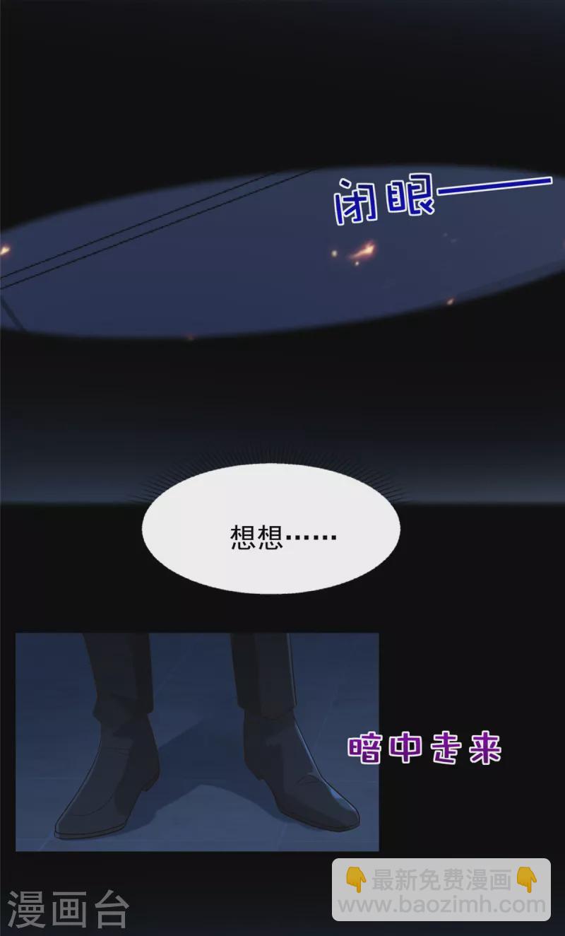 第198话 枪声响起-第201话