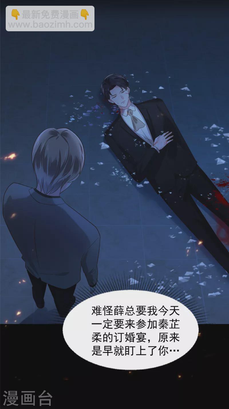 第198话 枪声响起-第201话