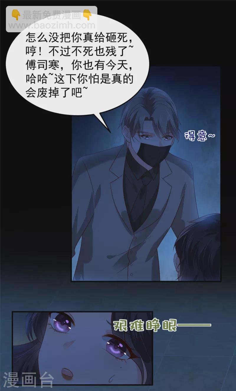 第198话 枪声响起-第201话