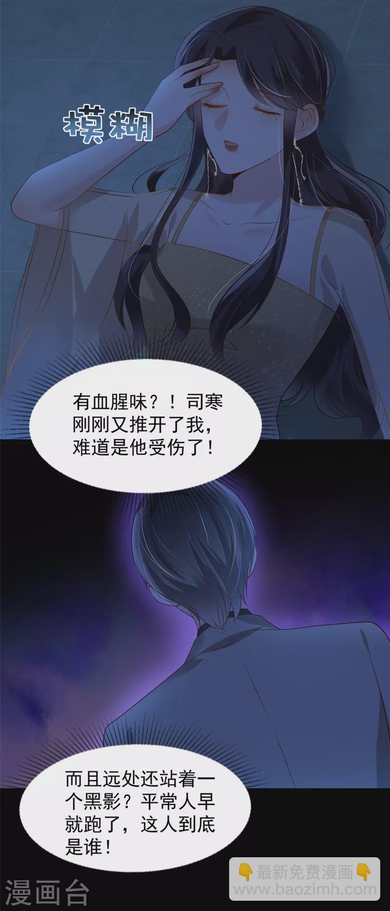 第198话 枪声响起-第201话