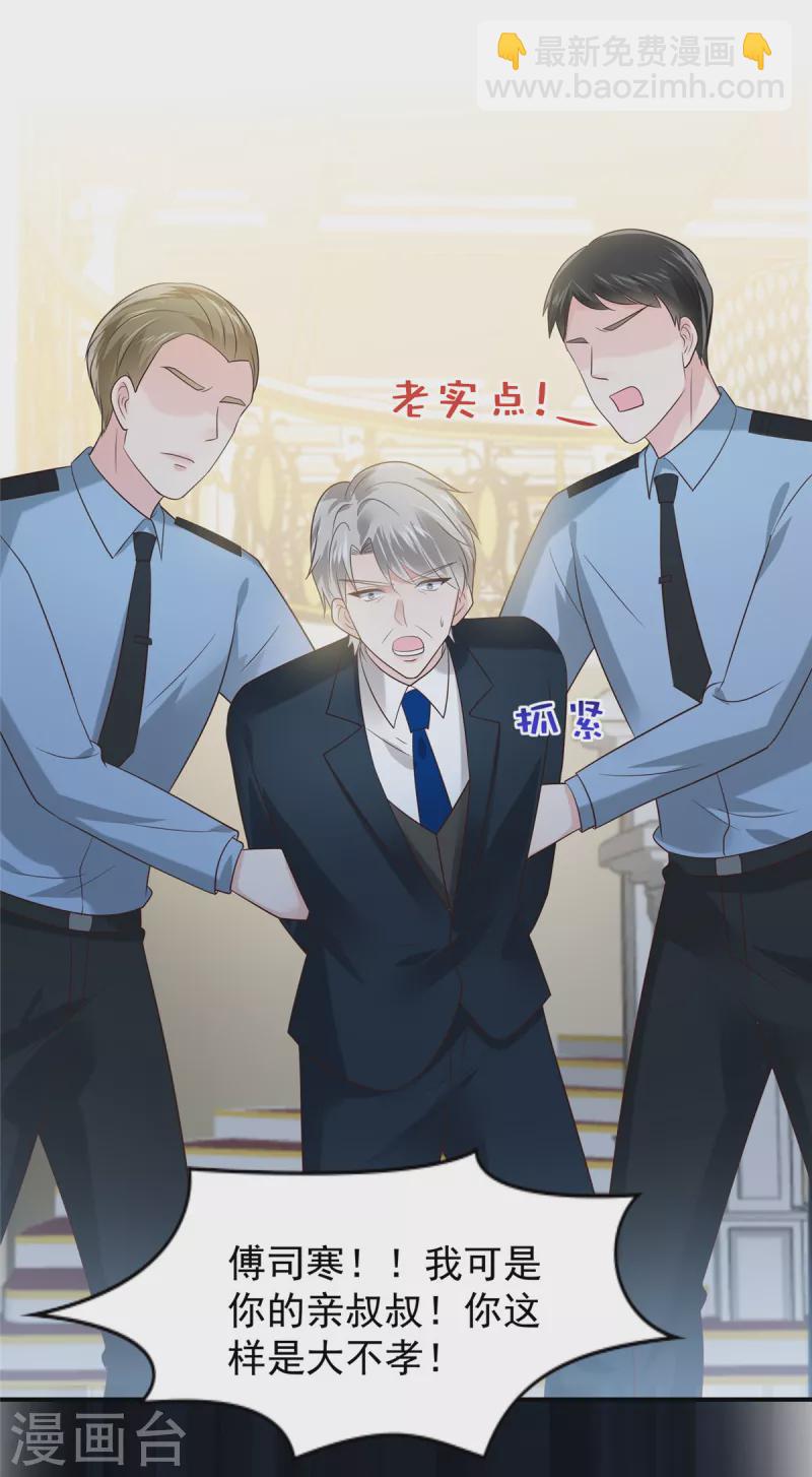 第198话 枪声响起-第201话
