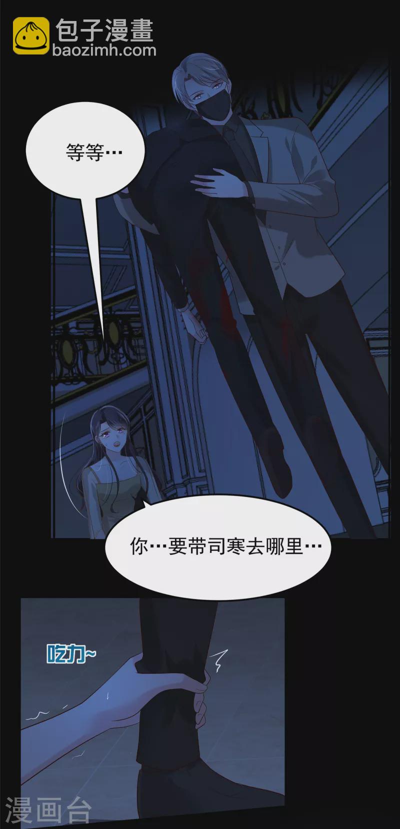 第198话 枪声响起-第201话