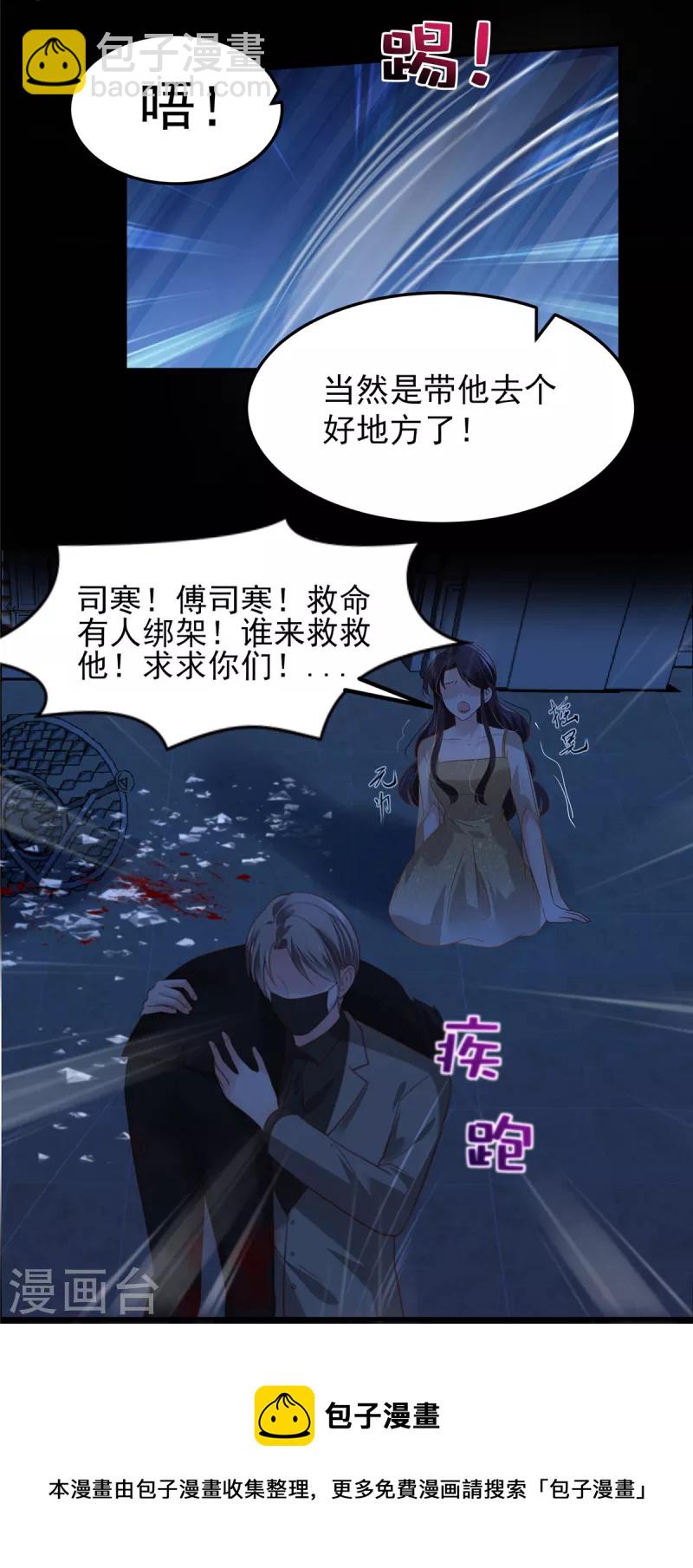 第198话 枪声响起-第201话