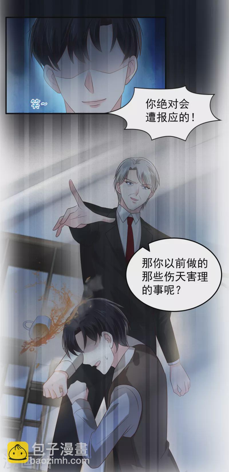 第198话 枪声响起-第201话