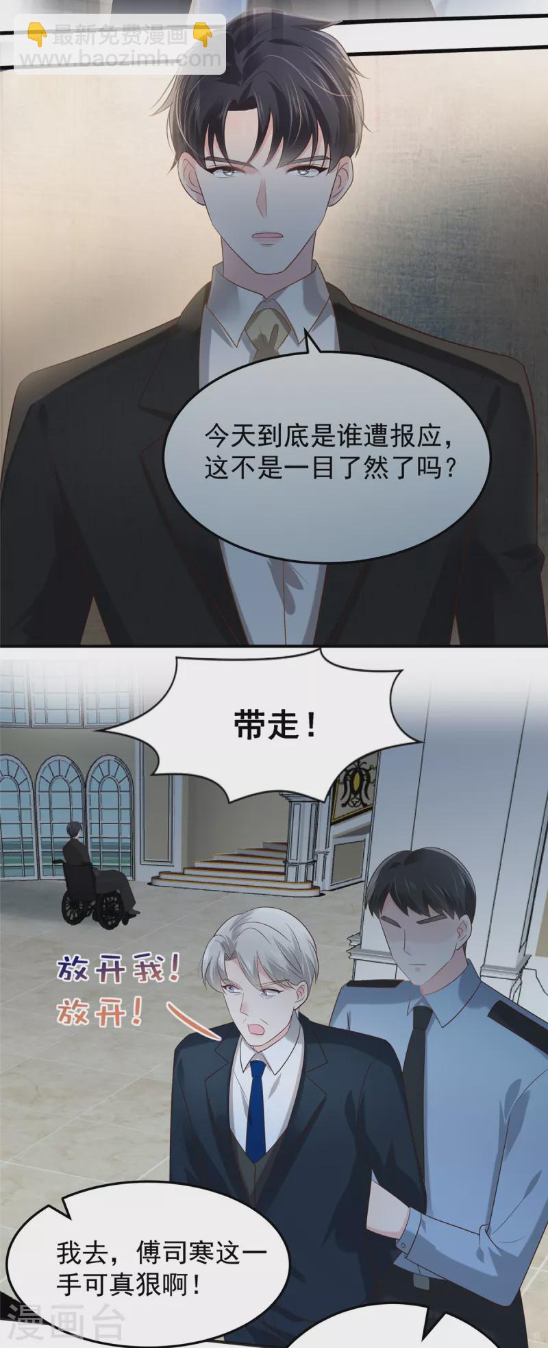 第198话 枪声响起-第201话