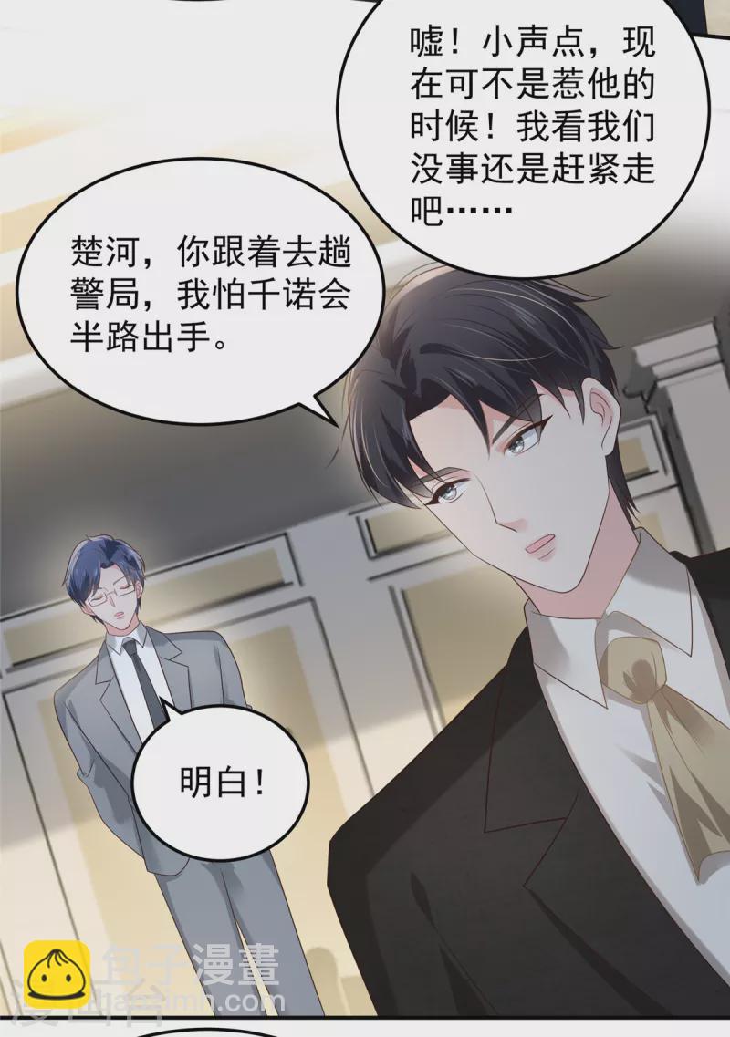 第198话 枪声响起-第201话