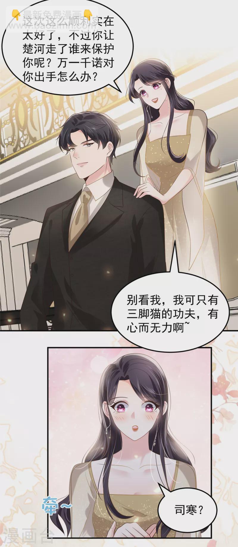 第198话 枪声响起-第201话