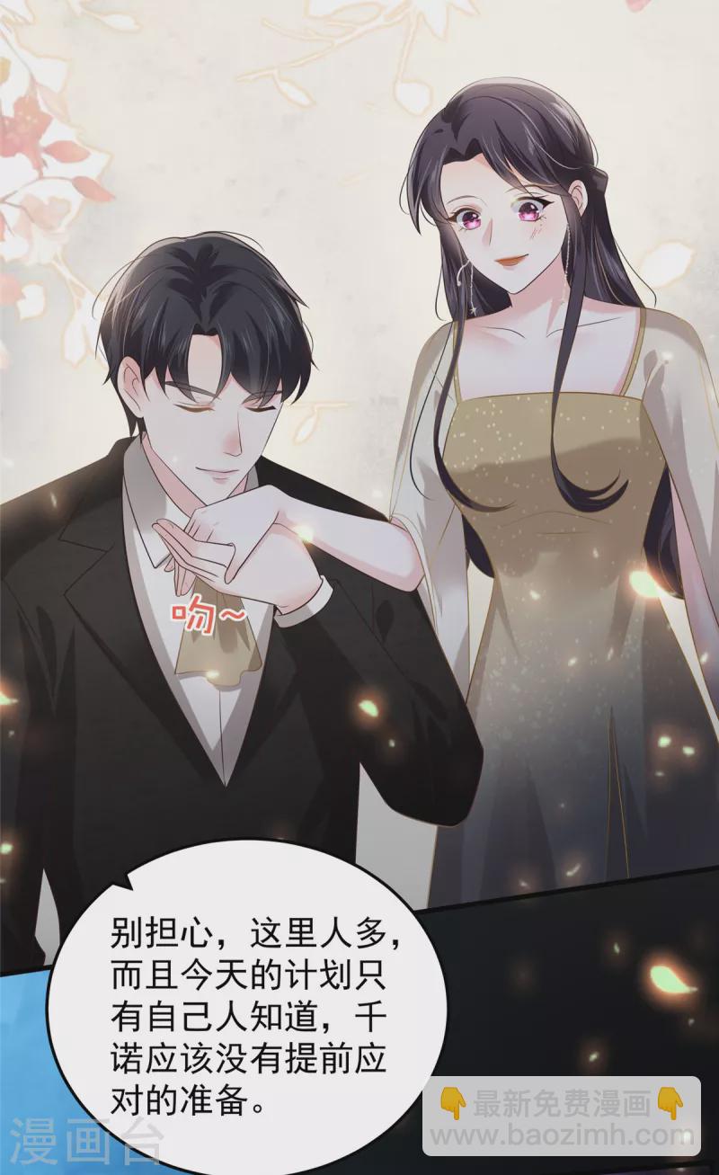 第198话 枪声响起-第201话