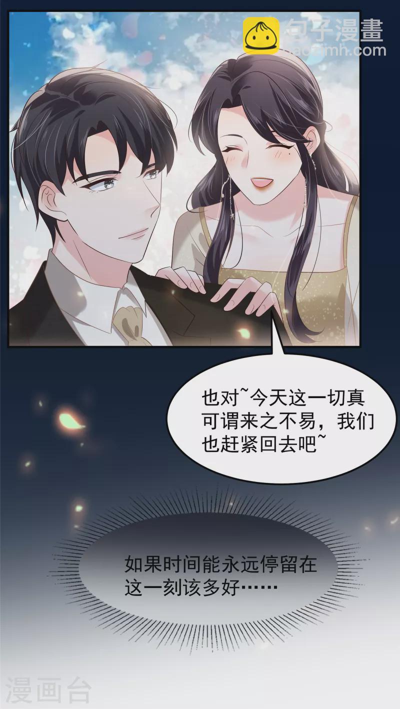 第198话 枪声响起-第201话