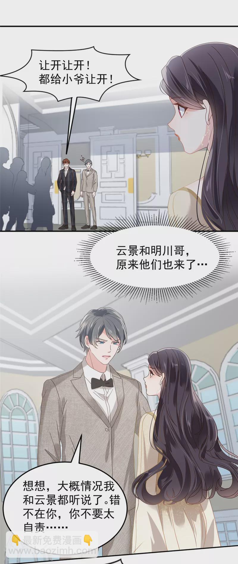 第200话 管好你自己-第203话