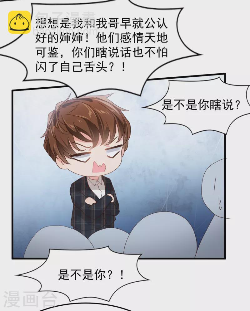 第200话 管好你自己-第203话