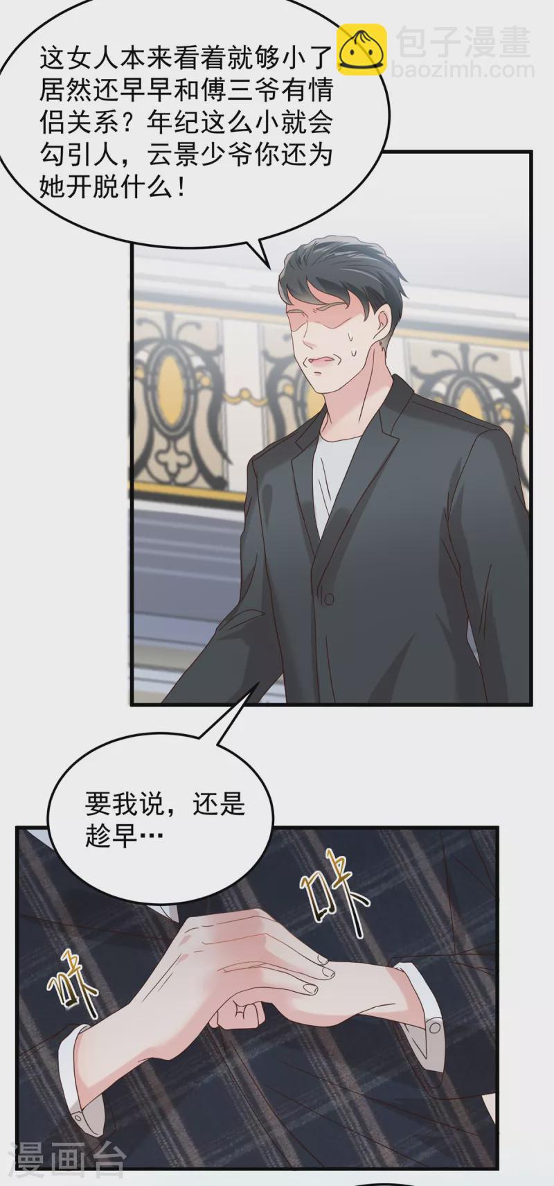 第200话 管好你自己-第203话