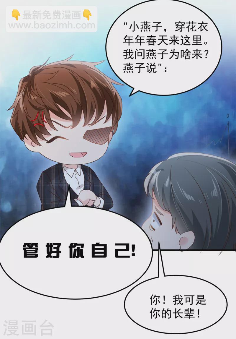 第200话 管好你自己-第203话